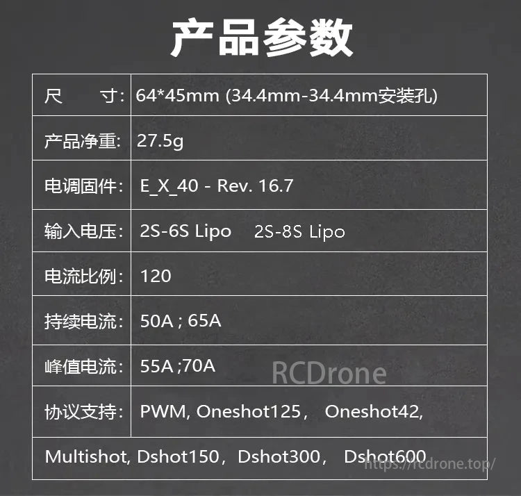 HAKRC EF60 50A / 65A 4-in-1 ESC, Mini drone ESC: 64x45mm, 27.5g, E_X_40 firmware, 2S-8S Lipo, 50A/65A continuous, 55A/70A peak, PWM/Oneshot/Multishot/Dshot support.