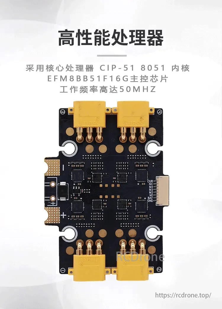 HAKRC EF60 50A / 65A 4-in-1 ESC, High-performance EFM8BB51F16G chip with CIP-51 8051 core, up to 50MHz frequency.