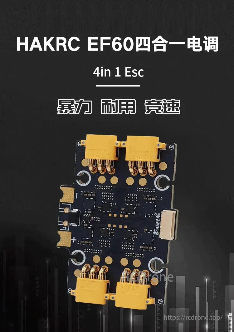HAKRC EF60 50A / 65A 4-in-1 ESC, Damped light braking provides quick deceleration and increases flight time.