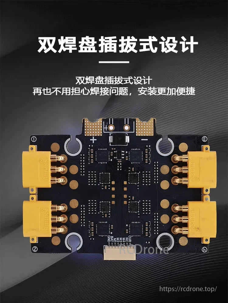 HAKRC EF60 50A / 65A 4-in-1 ESC, Dual solder pad plug-in design for easy installation and connection.