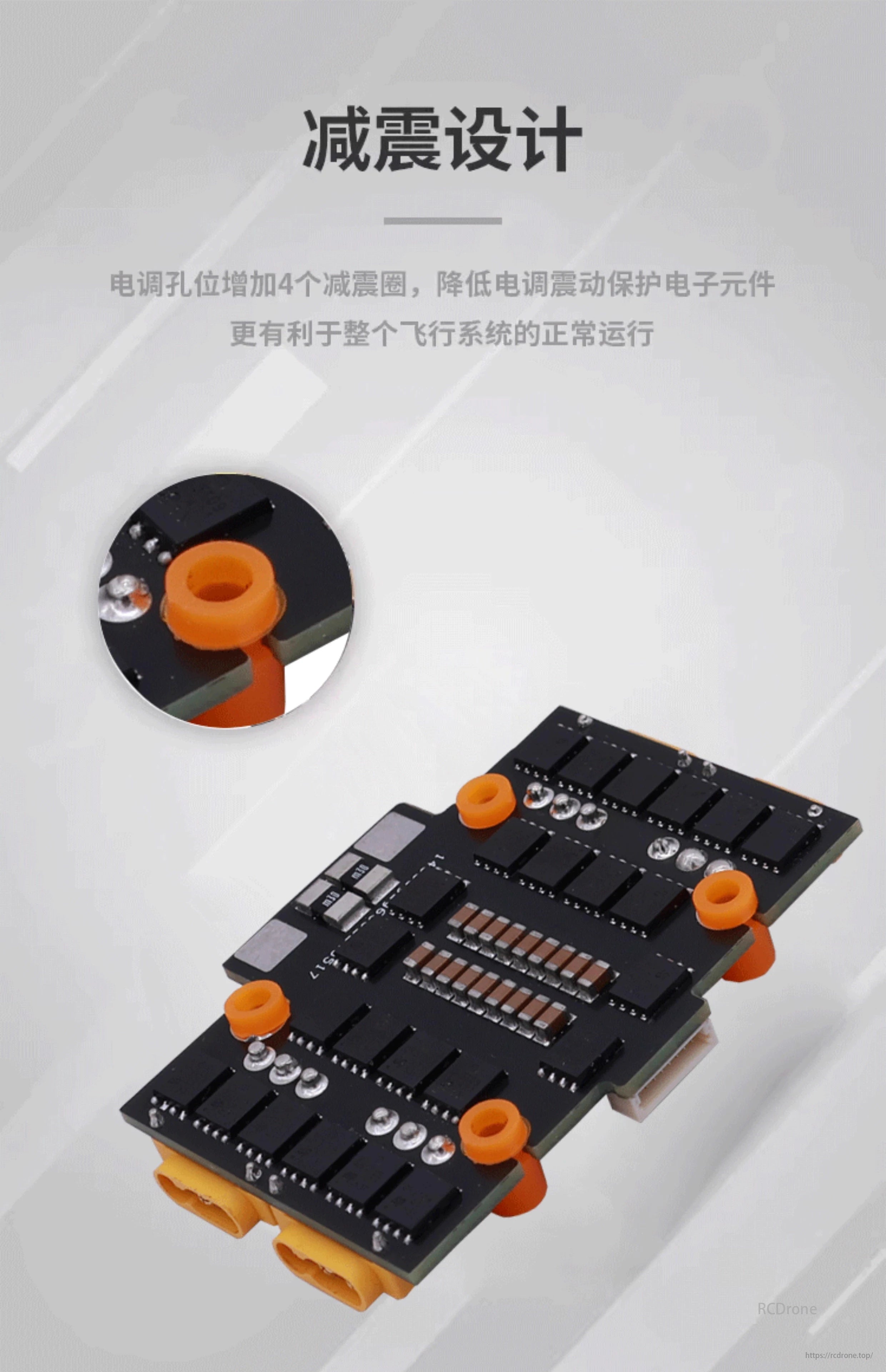 HAKRC EF60 50A / 65A 4-in-1 ESC, Shock-absorption design with 4 rings reduces vibration, protecting electronics for stable flight.