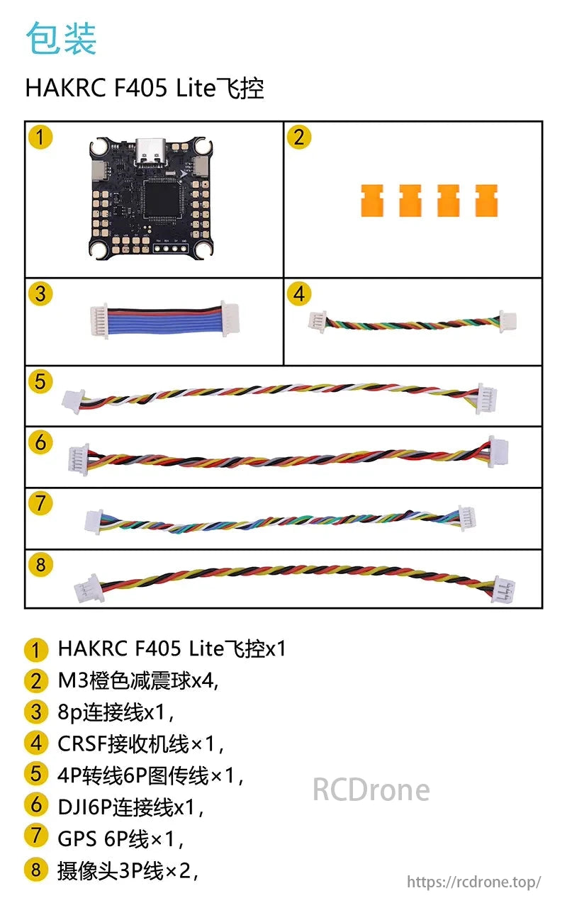 The HAKRC F405 Lite Flight Controller package includes a controller, dampers, various cables for CRSF, video, DJI, GPS, and camera connections.
