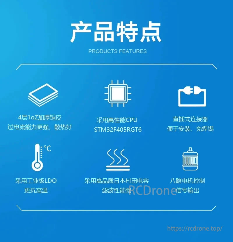 HAKRC F405 Lite Flight Controller, 4-layer 1oz copper for heat dissipation, STM32F405RGT6 CPU with plug-in connector, industrial LDO, Murata capacitors, and eight motor outputs ensure reliable, efficient flight control performance.