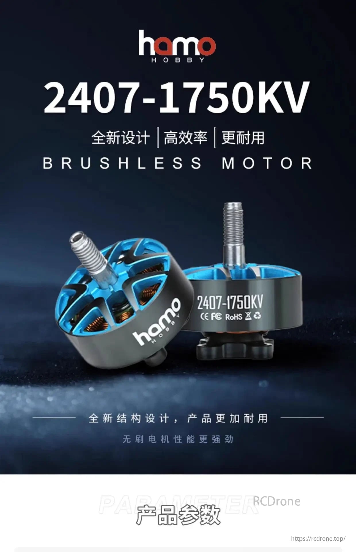 HAMO HOBBY 2407 1750KV 6S Brushless Motor, HAMO HOBBY 2407-1750KV brushless motor: new design, high efficiency, durable, robust performance, ideal for advanced users.