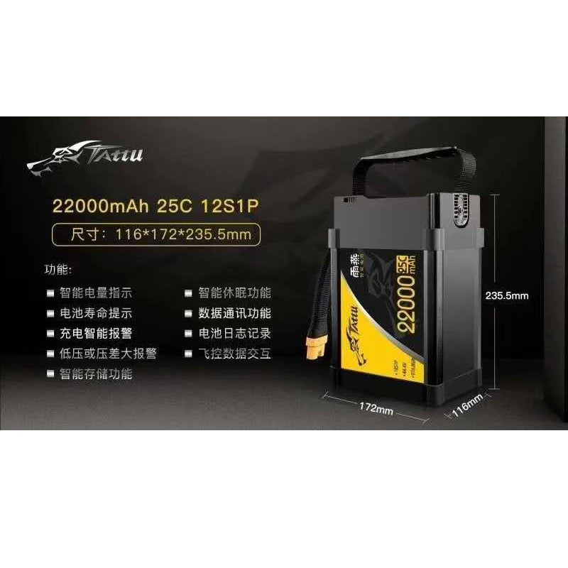 TATTU 22000mAh 44.4V 12S LiPO Battery, 22000mAh 25C 12S1P Rt:116*172*235.5mm