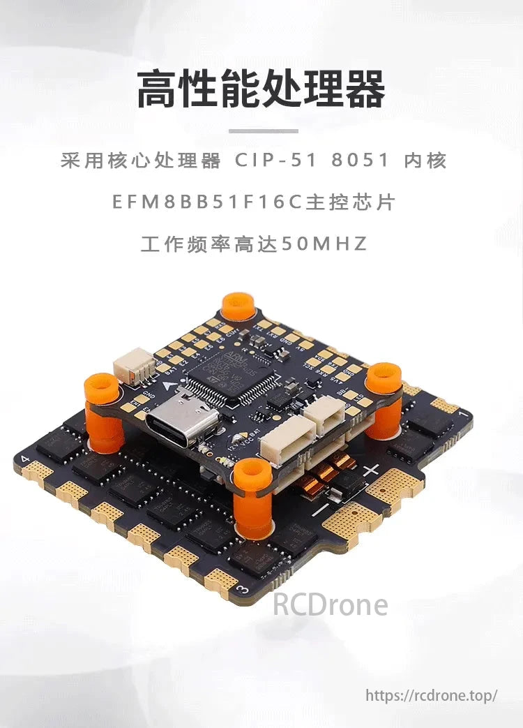 Hakrc 5139 2-8s Fpv Drone, High-performance EFM8BB51F16C processor with CIP-51 8051 core, up to 50MHz frequency.