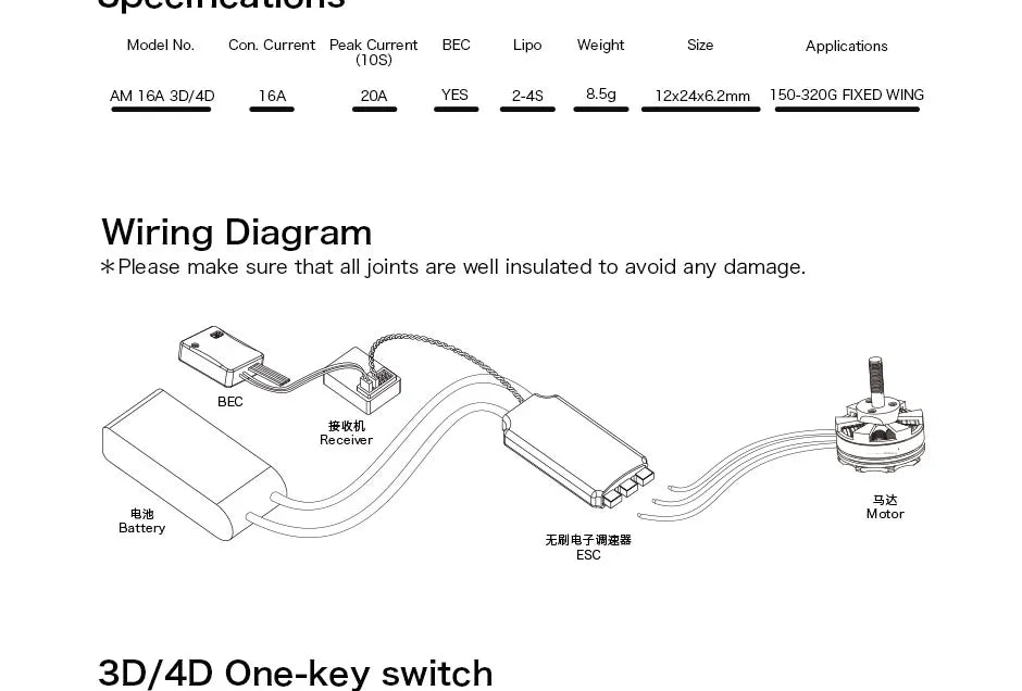 T-motor F3P BPP-4D 16A ESC. Cned Oiod Model No. Con: Current Peak Current BEC Lip
