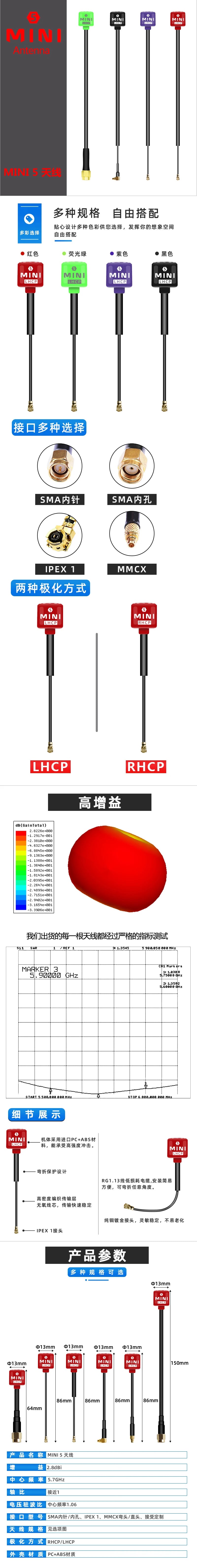 Light Weight 5.8G Lollipop 5 RHCP Antenna, swb94mmB sart 0mt1uz 9108