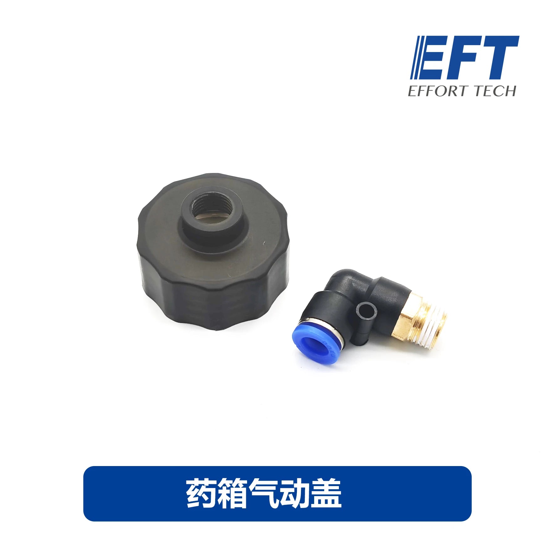 EFT 10L 16L water tank pneumatic cover Specification: 8mm 10mm 12