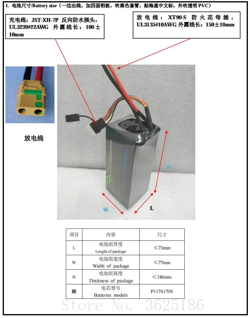 Herewin 16000MAH 22000MAH Battery 22.2v 6S 20C Agricultural Drone Battery - Plant Protection UAV Battery 29 Herewin 16000MAH 22000MAH Battery, Herewin 16000MAH 22000MA