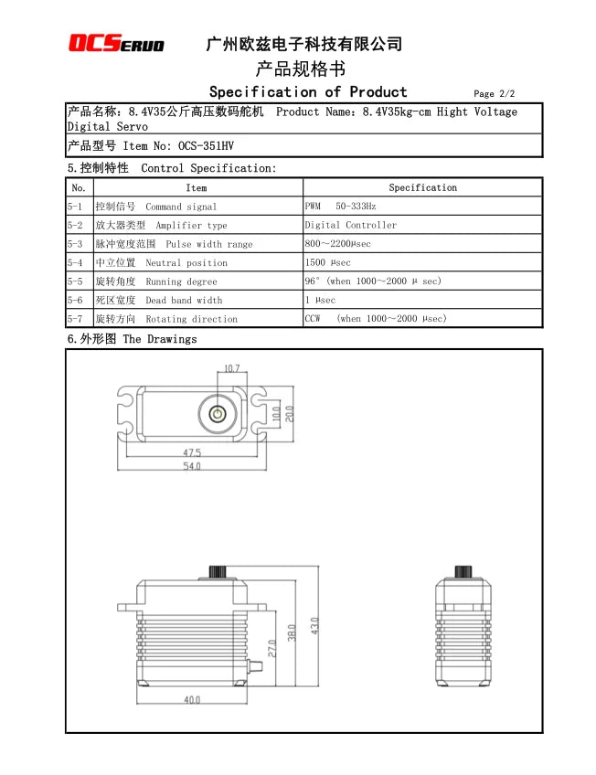 OCServo, ocservo rmbreTxraiA 7pi3#