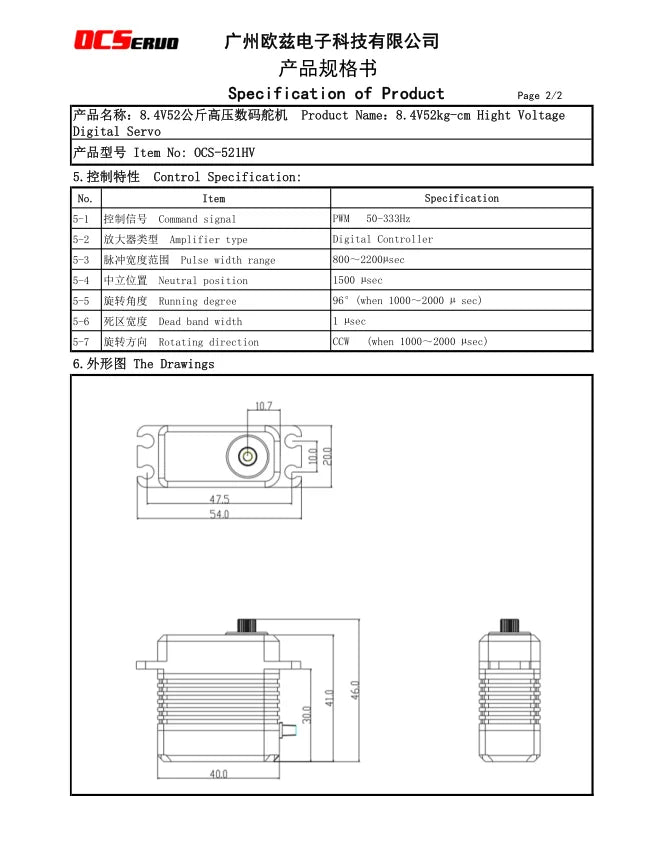OCServo, ocServo rmb#@TNrA1AA 7R43