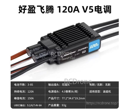 Hobbywing FlyFun 120A V5 brushless ESC with finned heatsink, capacitors, and pre-soldered power leads