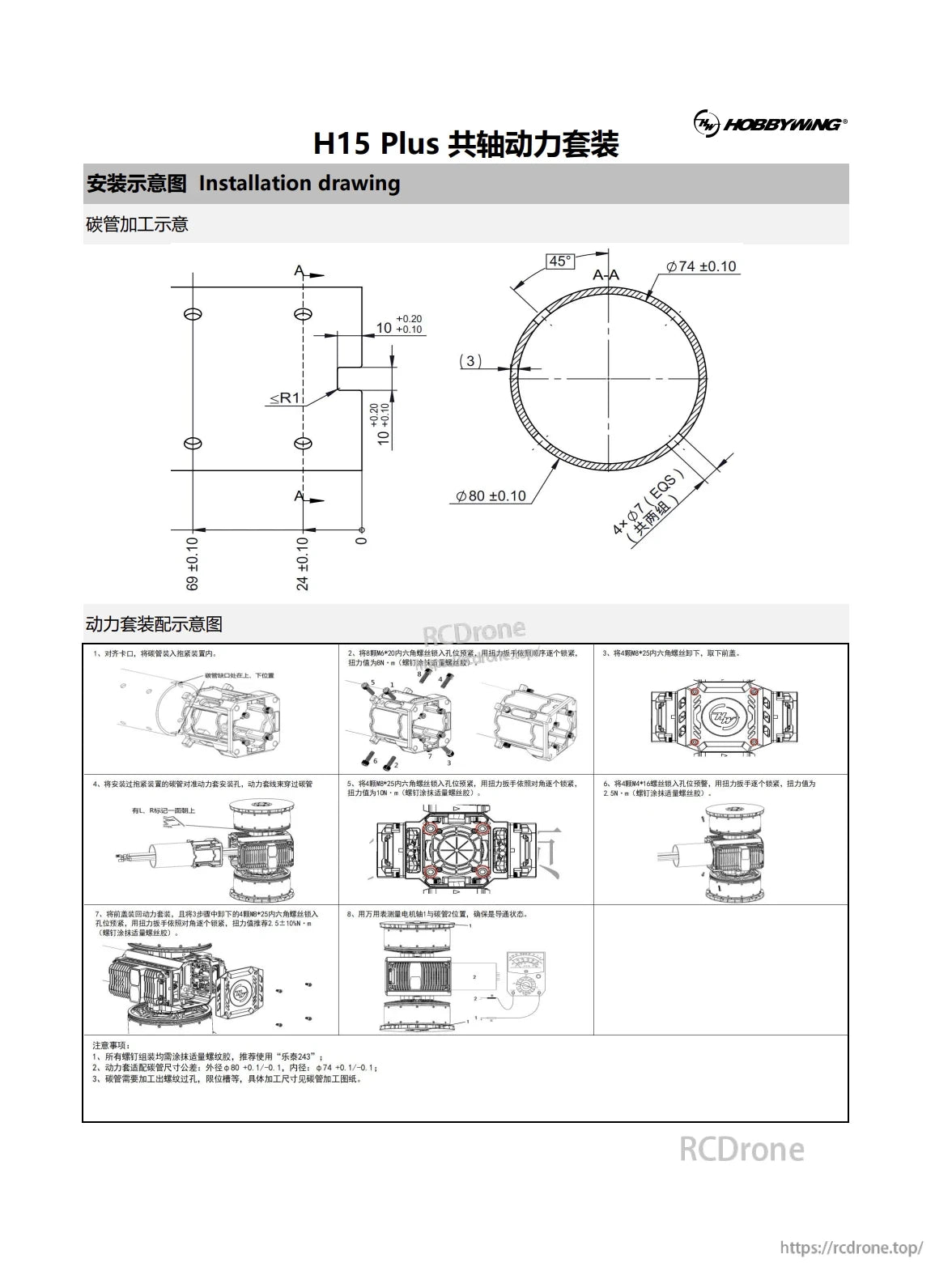 Hobbywing H15 Plus Coaxial Motor, A coaxial motor with high torque and precise control for RC applications.