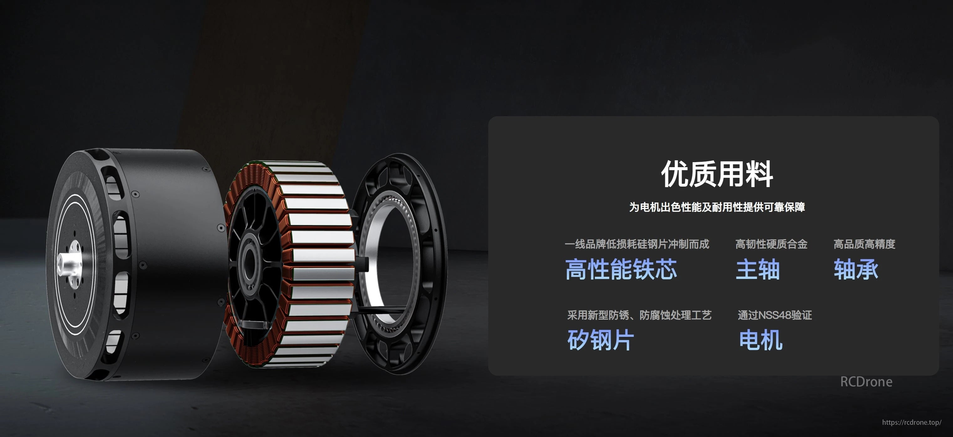 Hobbywing M13842 34KV/38KV HP Brushless Motor, High-quality materials like iron core, silicon steel sheets, alloy main shaft, and premium bearings ensure motor performance, durability, and reliability.