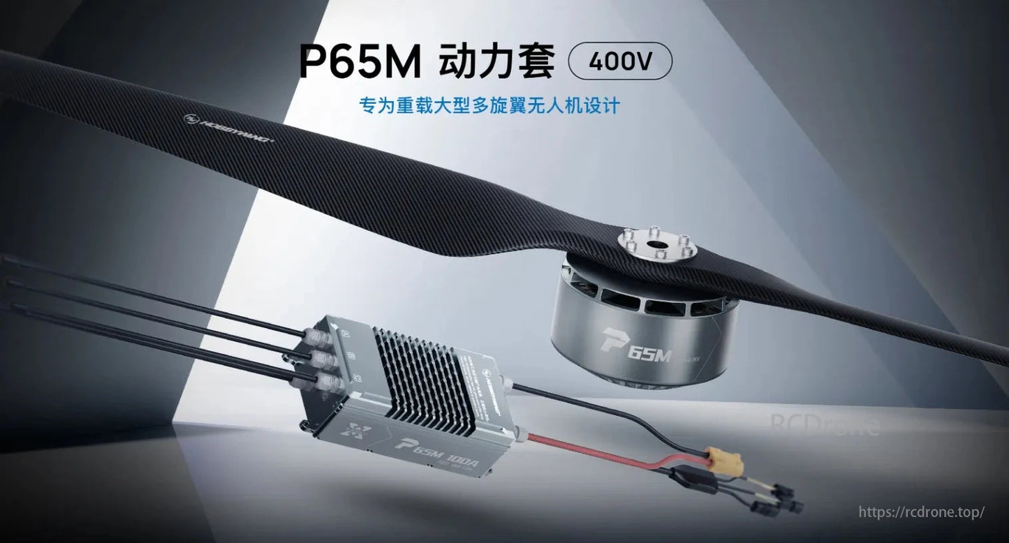Hobbywing P65M High Voltage Heavy Lift Drone Motor, High-voltage drone motor: 400V, 130kg thrust, 72-inch propeller, UAVCAN/RS485 ESC, P65M.
