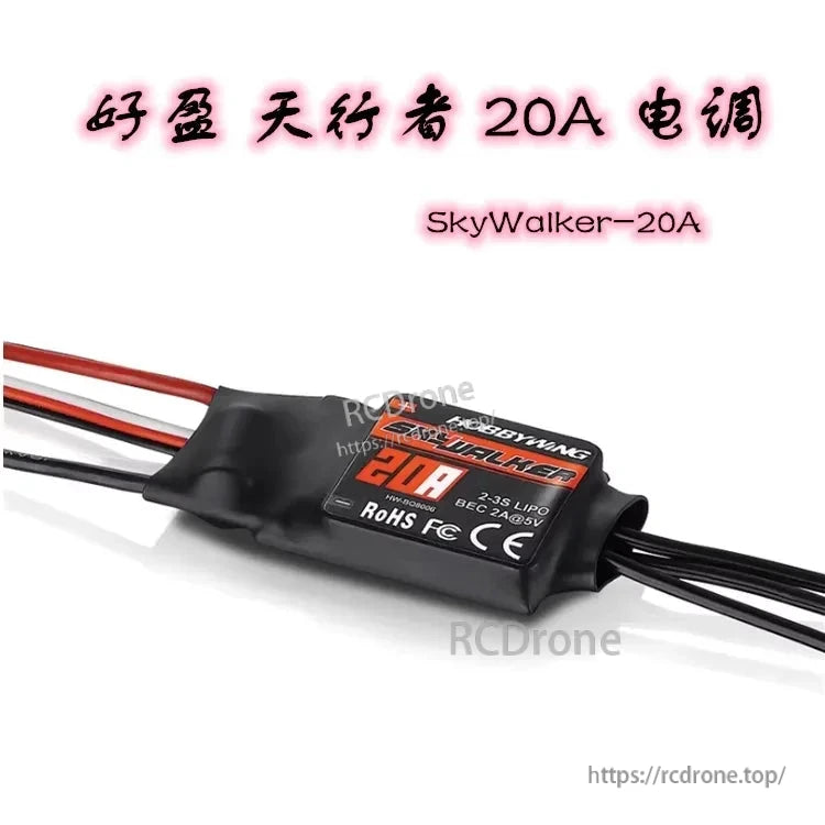 Hobbywing Skywalker 20A V2 2-3S Single ESC, Hobbywing Skywalker 20A ESC with heat-shrink case, 2–3S LiPo label, BEC 2A 5V, and pre-soldered leads