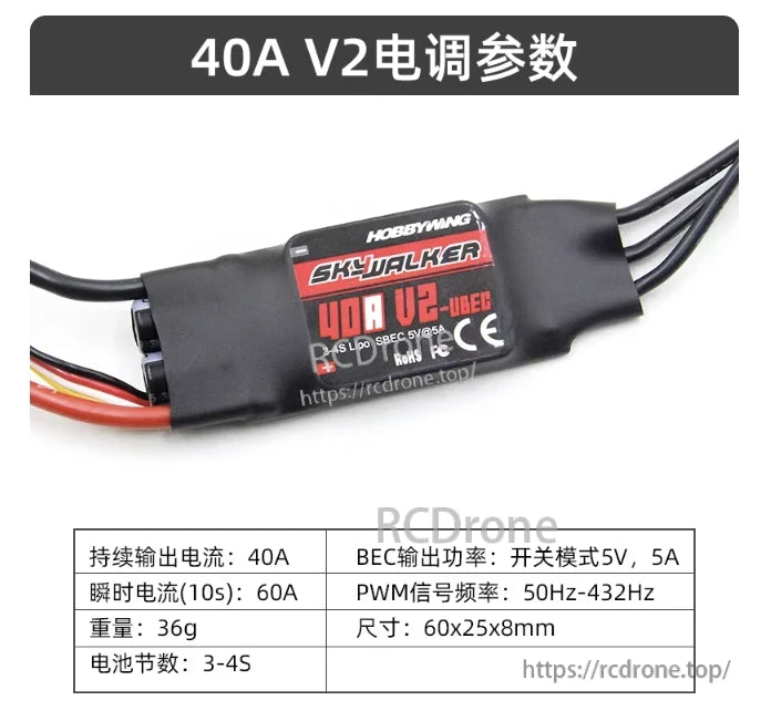 Hobbywing Skywalker 40A V2 RC Aircraft ESC, Hobbywing Skywalker 40A V2 UBEC RC aircraft ESC with wiring leads and printed 3–4S, 5V/5A BEC specs