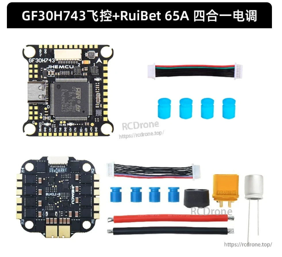 GF30H743 flight controller bundle graphic with RuiBet 65A 4-in-1 ESC, cables, capacitor, and XT plug
