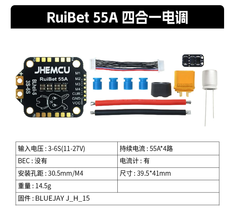 RuiBet 55A 4-in-1 ESC kit overview with accessory list and key specs including 3–6S input and current sensor