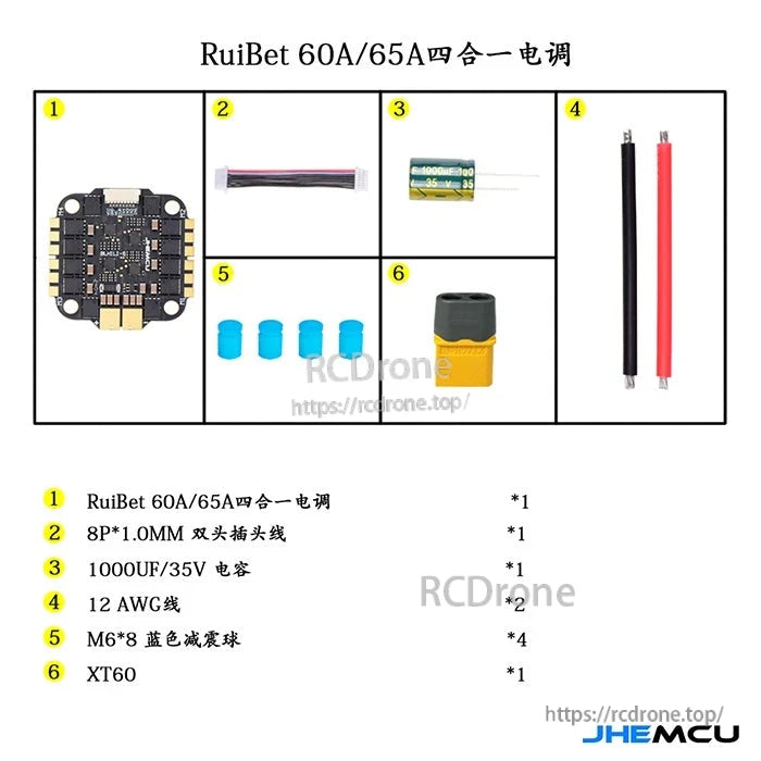 Package contents for RuiBet 60A/65A 4-in-1 ESC: capacitor, signal cable, power leads, heatshrink, XT60