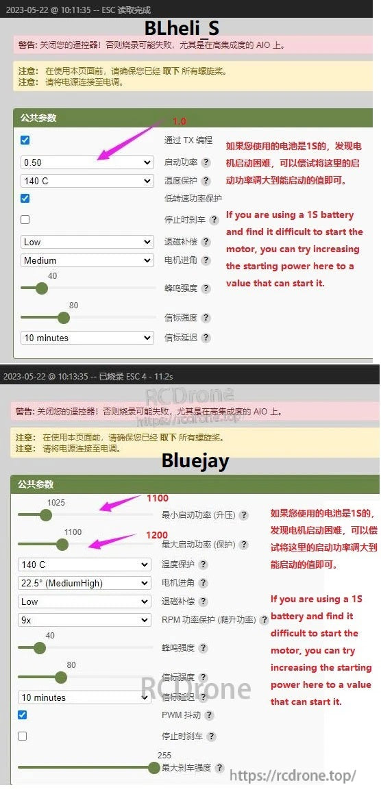 BLHeli_S and Bluejay ESC settings screenshots for adjusting startup power on 1S builds