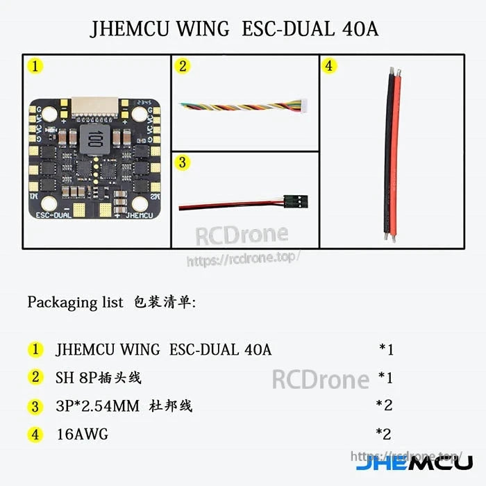 Package contents for -DUAL 40A: ESC board, SH 8-pin cable, 3P 2.54 mm leads, 16AWG wires