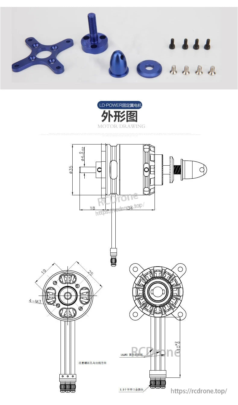 LDPOWER FA2814 880KV Airplane Brushless Motor, LDPOWER FA2814 airplane brushless motor drawing with dimensions, plus blue X-mount, prop adapter, spinner and screws