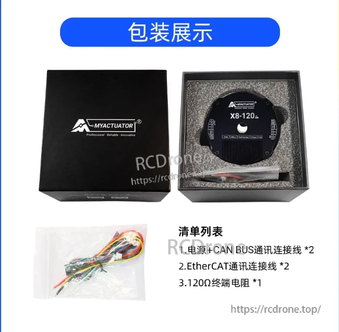 M-RMD X8-120 Servo, MYACTUATOR X8-120 servo includes power, CAN BUS, EtherCAT cables, 120Ω terminator. Package has two each of power and communication lines.