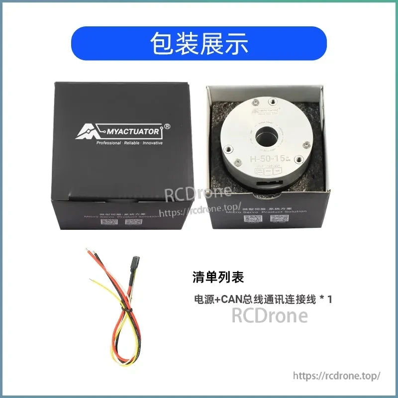Direct drive motor H-50-15: 24V CAN bus, 2500RPM, 0.9N·m torque, 17-bit encoder, hollow shaft. Includes power and CAN cables. Packaging shows product and accessories.