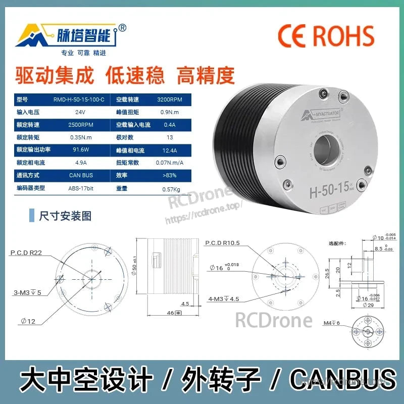 MyActuator H-50-15 motor: 24V, CAN BUS, 2500RPM, 0.9N·m torque, 17-bit encoder, hollow shaft, outer rotor, high precision, low-speed stability, CE/RoHS compliant.