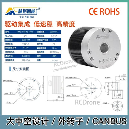 MyActuator H-50-15 motor: 24V, CAN BUS, 2500RPM, 0.9N·m torque, 17-bit encoder, hollow shaft, outer rotor, high precision, low-speed stability, CE/RoHS compliant.