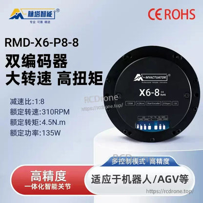RMD-X6-P8-8 servo actuator features 1:8 gear ratio, 310RPM, 4.5N·m torque, dual encoder, high precision, CE and ROHS certified, ideal for robots and AGVs.