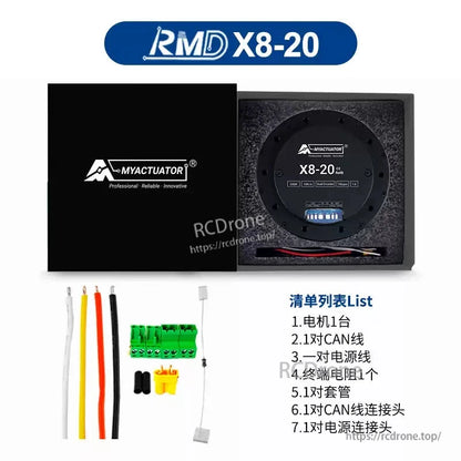 The RMD X8-20 servo actuator by MyActuator offers high torque, compact design, and precise control for advanced robotics like MIT Arm, humanoid, and quadruped robots.