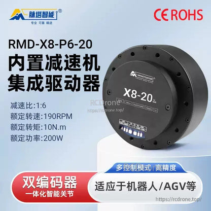 The RMD-X8-P6-20 integrated actuator features a 1:6 gear ratio, 190RPM, 10N·m torque, 200W power, dual encoder, high precision, suitable for robots and AGVs.