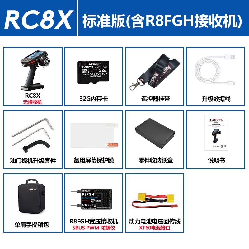 RadioLink RC8X 8CH Surface Transmitter, The RC8X 8CH Surface Transmitter includes various accessories like a receiver, SD card, battery wire, and carrying bag.