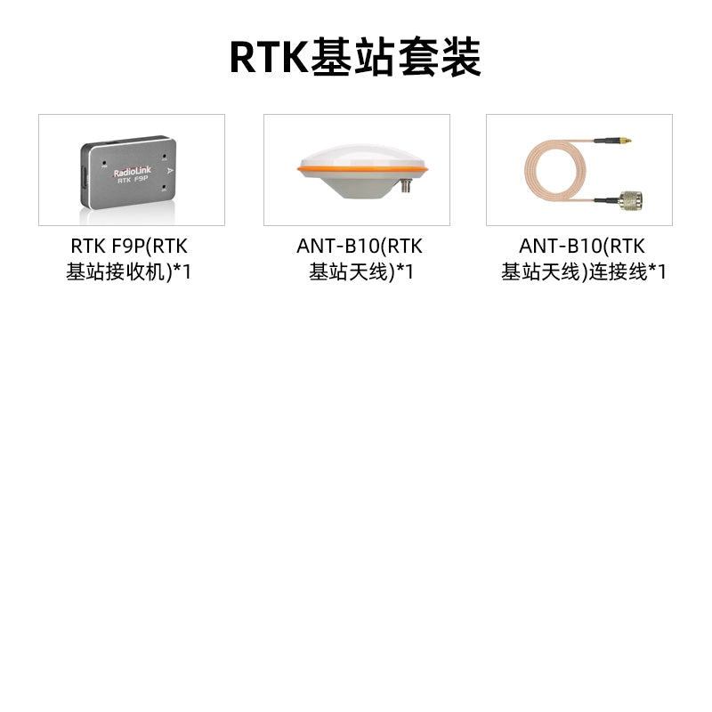 Radiolink RTK F9P Centimeter-Level GPS, RTK F9P GPS module with antenna and cable offers centimeter-level precision at 20Hz update rate.