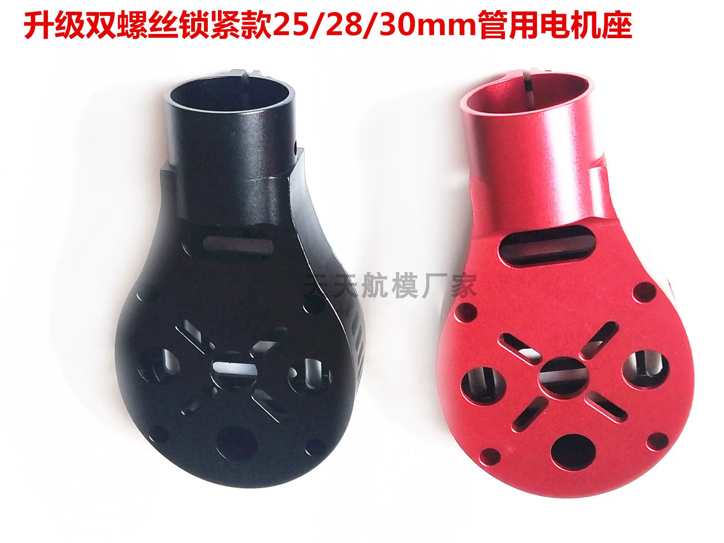 RCDrone CNC Aluminum Motor Mount 20mm 22mm 25mm 28mm 30mm for Agricultural Drone Carbon Fiber Tube Multirotor UAV Frame