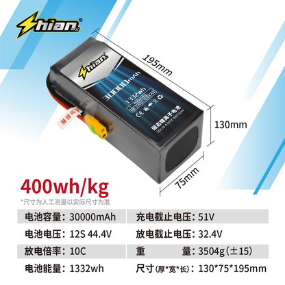 ShiAnMx 6S/12S/14S 30000mAh 10C 400Wh/kg 高密度 固体リチウムバッテリー UAV & 重量物運搬ドローン用