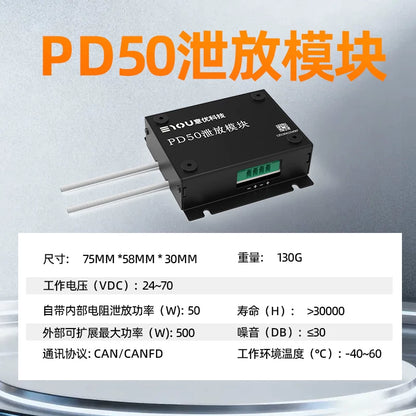 EYOU PD50 Braking Resistor Module 24–70V DC 50W Built-In Resistor CAN/CAN FD with External Expansion up to 500W