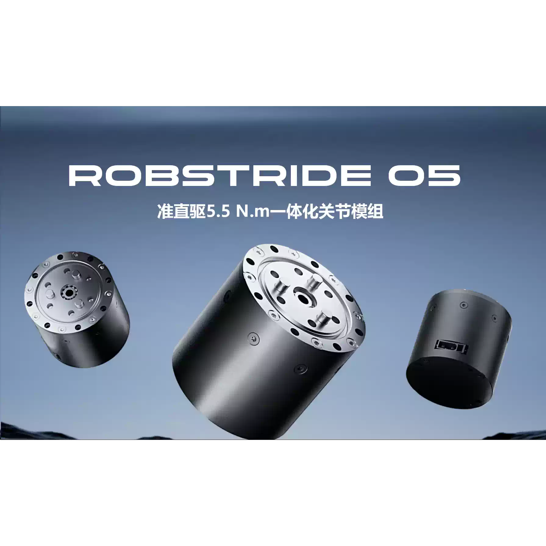 RobStride 05 QDD actuator: 5.5 N·m torque, 7.75:1 ratio, 48V, dual encoders, 191g, FOC control.