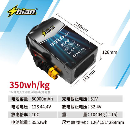 ShiAnMx 6S/12S/14S 80000mAh 10C 350Wh/kg 고밀도 고체상태 리튬 배터리 - 대형 드론용