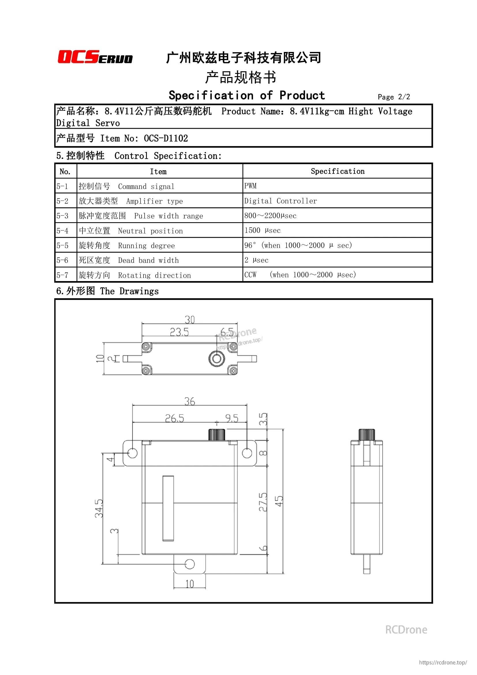 OCSERVO OCS-D1102: 8.4V digital servo, 1kg-cm torque, PWM control (800–2200μs), 96° rotation, 36x45x34.5mm, neutral at 1500μs, CCW direction.