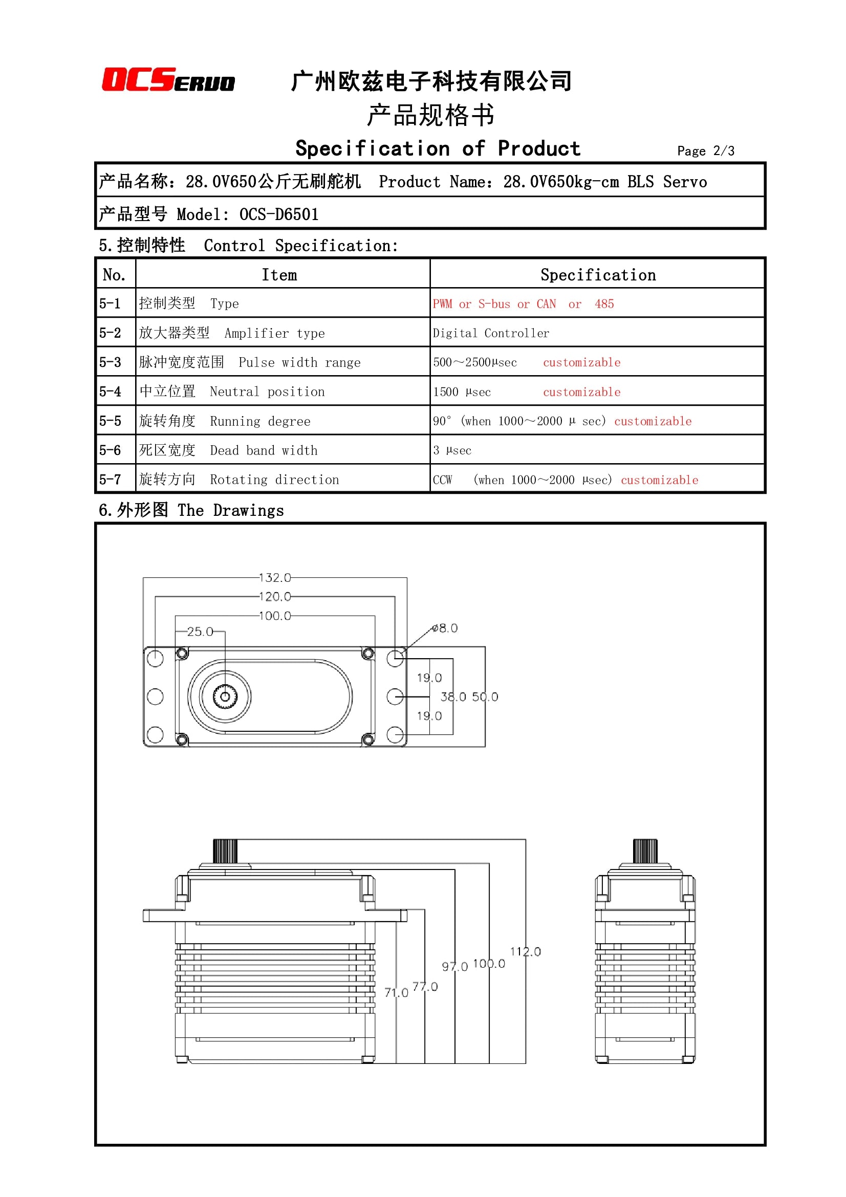 OCSERVO, Product specification for 28 Ov650 BLS Servo FPT includes control specs and drawing measurements.