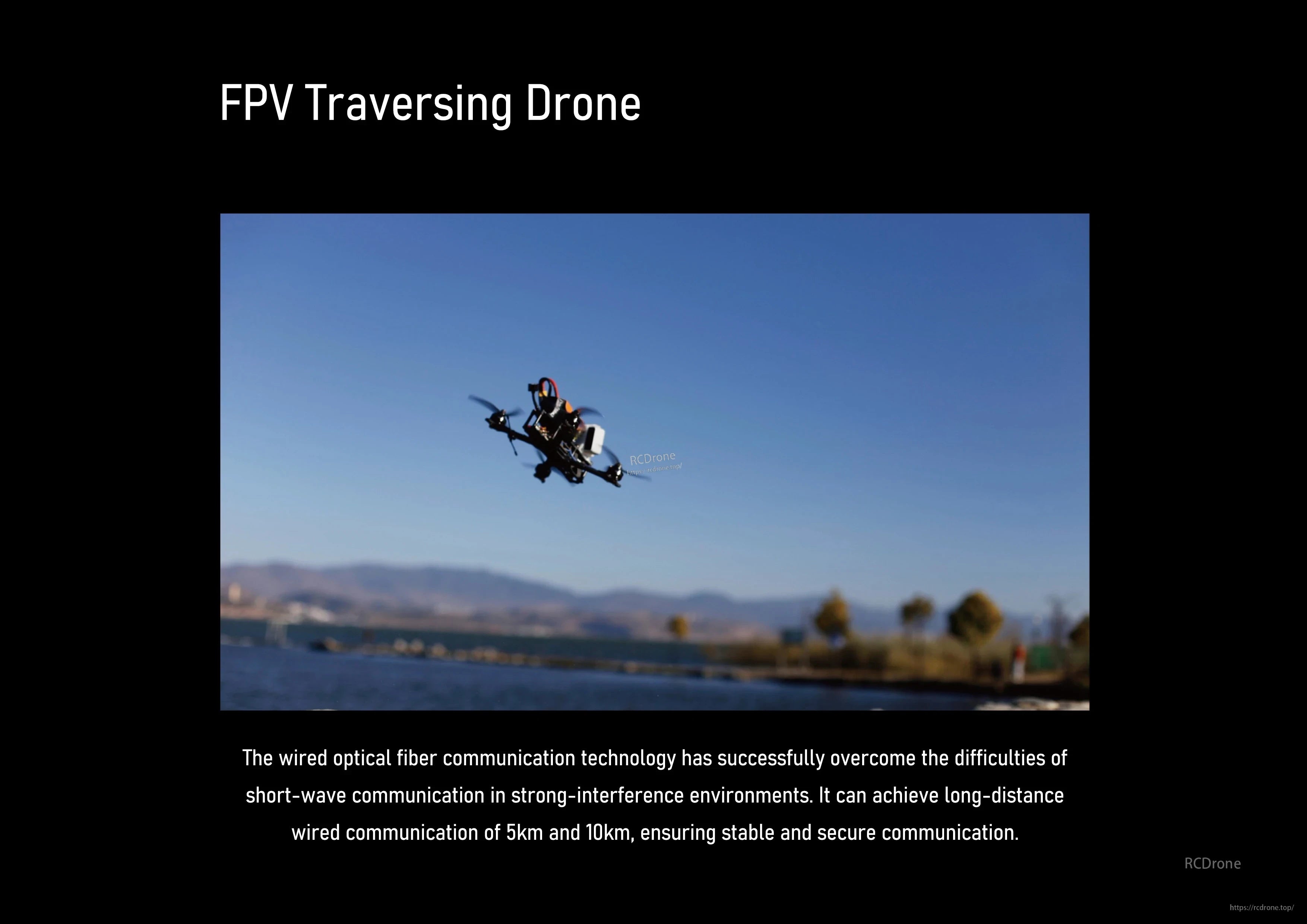 OpticalLink GBD, FPV drone uses wired optical fiber tech for reliable communication up to 5km or 10km in strong-interference environments.