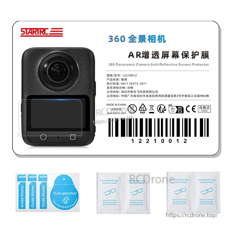 Osmo 360 Tempered Glass Film, 360 panoramic camera anti-reflective screen protector (Model: 12210012), CE certified, includes cleaning tools. Made in China.