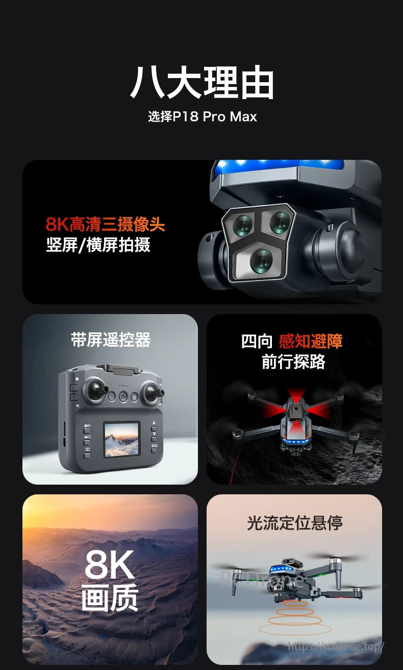 P18 Drone, P18 Pro Max features 8K triple camera, versatile shooting modes, screen remote control, advanced obstacle avoidance, forward exploration, optical flow positioning, and superior 8K video quality.