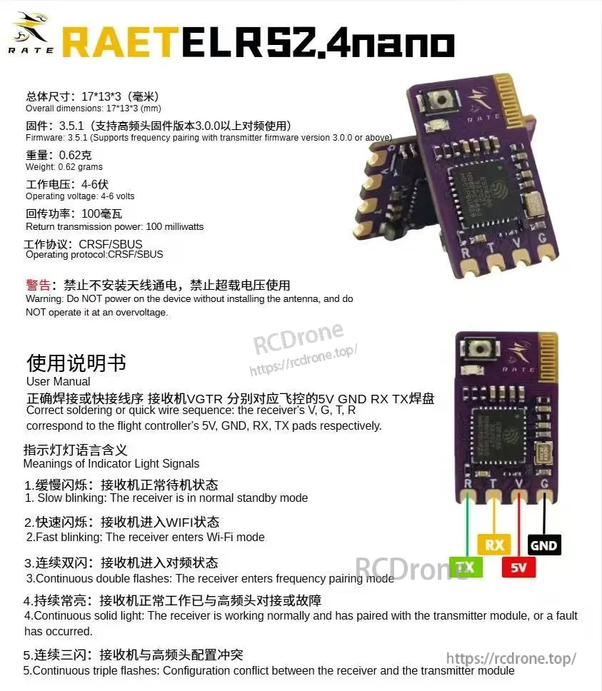RATE ELRS 2.4G receiver instruction sheet with RX, TX, 5V and GND connection pad guide