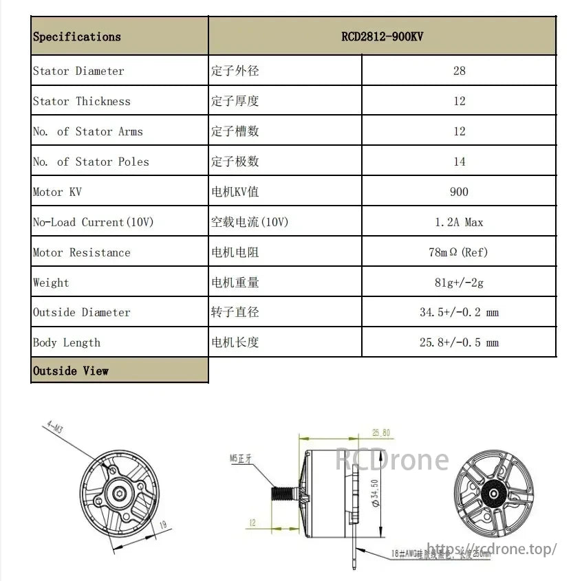 RCD 2812 900KV 3–6S Brushless Motor, RCD2812-900KV motor: 28mm stator diameter, 12mm thickness, 14 poles, 900KV, 1.2A no-load current, 78mΩ resistance, 81g weight. Diagrams show dimensions.