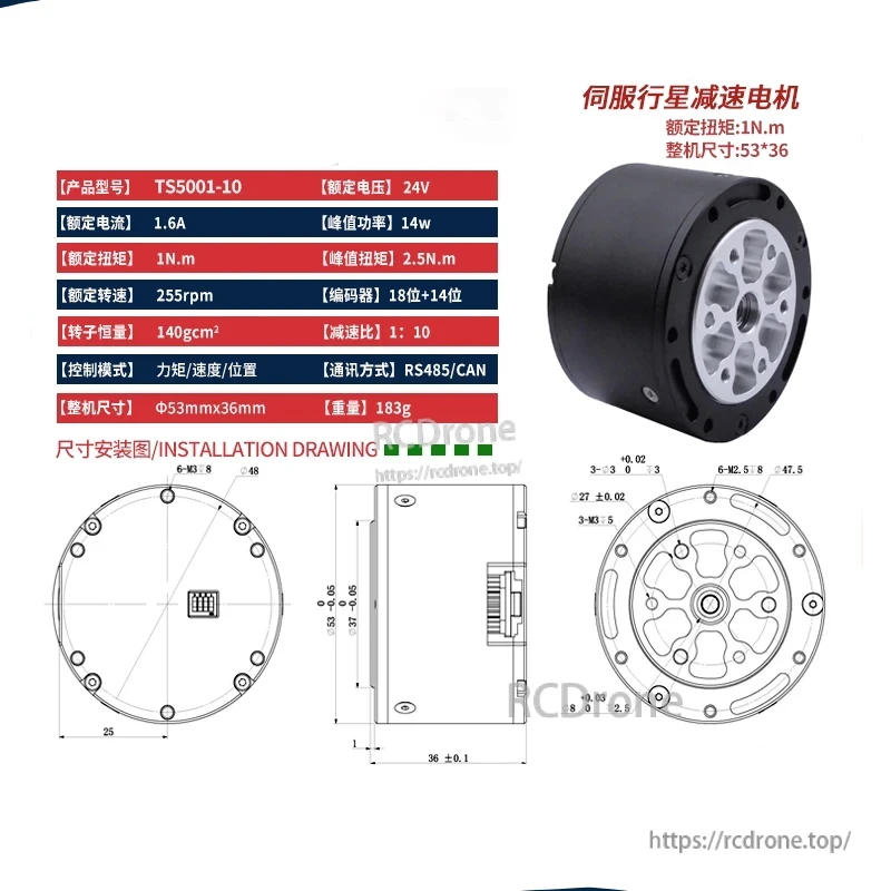 TS5001-10 servo motor: 24V, 1N.m torque, 255rpm, 1:10 gear ratio, dual encoder, RS485/CAN, compact size, ideal for robotic arms.